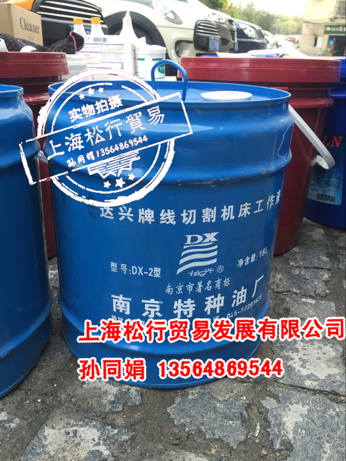 Daxing line cutting machine tool work liquid Nanjing special oil plant Daxing DX-2 line cutting emulsified oil line cutting liquid
