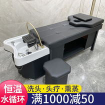 High-end washing bed Barber shop special head therapy bedside soup fumigation with water circulation hairdresser massage bed lying flat