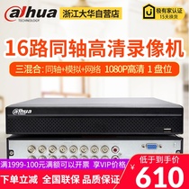 Dahua DH-HCVR5116HS-V6 Alternative HCVR4116HS-V5 16-way Triple Network Hybrid Video Recorder
