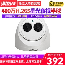 Dahua 4 million POE comes with audio H 265 HD night vision infrared dome DH-IPC-HDW4443T-A