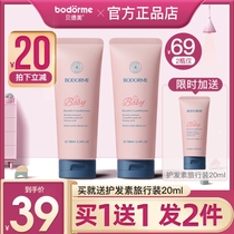 Bede Mei childrens conditioner amino acid repair nourishes strong hair cream 3-15 years old girl for girls