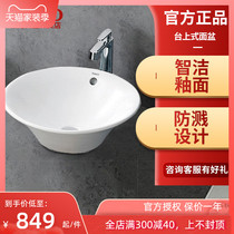  TOTO Art washbasin Table round basin LW524B Commercial hotel ceramic washbasin washbasin Sink sink