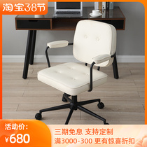 Blogger with the same computer chair modern minimalist desk chair Nordic book house backrest office swivel chair armchair armchair