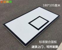 Standard basketball board Outdoor FRP composite wooden rebounder Tempered glass basketball board smc resin rebounder