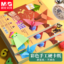 Morning light color thick hard cardboard A4 handmade color cardboard kindergarten children hand-painted greeting card paper-cut 10-color origami