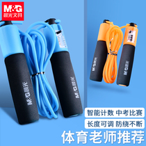 Chenguang skipping rope counter Childrens fitness weight loss sports primary school students beginner professional rope special rope for middle school examination