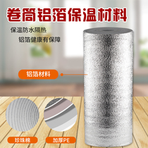 Aluminum foil Pearl cotton insulation bag material Whole roll of aluminum film fruit refrigerated preservation and antifreeze heat insulation packaging material