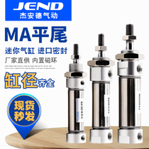 Stainless steel pneumatic mini cylinder MA16 20 25-25X50 * 75X100 * 125X150X200S-U flat tail