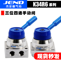 High quality pneumatic components manual valve K34R6-8 K34R6-8D three-position four-way manual valve