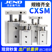  Small pneumatic biaxial TR double rod cylinder CXSM6 10 15 20 25 32-10X20X25X30X35X50