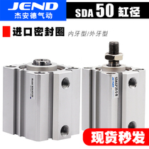 Thin cylinder SDA50 * 5X10X15X20X25SX35X40X45X50X60X70X80X90X100-S-B 50
