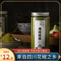Sichuan Hanyuan blue and white pepper noodles 100g hemp pepper powder Special hemp premium household pepper powder Chongqing authentic specialty seasoning