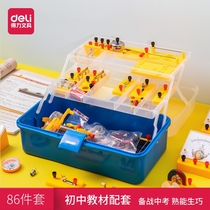 Deli junior high school test physics and electricity circuit experimental equipment Full set of teaching instruments Physics test experiment box Experiment box for junior high school students Physics suit Electromagnetic optics Junior high school students