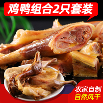 Hubei specialty authentic chicken farm homemade dried chicken dried duck duck