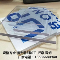 Transparent acrylic panel plexiglass plate 3mm4mm5mm6mm8mm10mm frosted acrylic White processing
