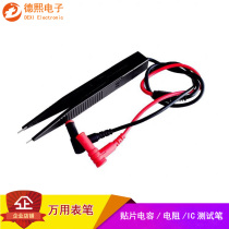 Multimeter table pen patch capacitor inductance Resistor SMD diode IC chip test Meter tweezers type patch clip