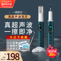 Conborg ultrasonic tooth Washer washing teeth dirt removal dental stone cleaning instrument tooth cleaning artifact dental stone remover