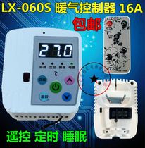 LX060S carbon fiber heater 16A wiring type carbon crystal heater oil temperature control with remote control timing
