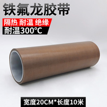 Teflon high temperature resistant tape width 20cm Insulation heat-resistant heat insulation 300 degree vacuum sealing machine Teflon tape