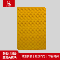 Jinming 16 20 yellow EPS HIPS mushroom head floor heating module project special wet type needs backfilling