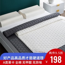 Latex mattress protective cushion cushion non-slip thin cushion mattress mattress is used by four-season household antibacterial cotton bed guard
