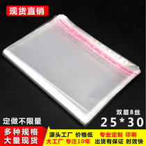 25 * 30 double layer 8 silk opp self-adhesive bag clothing transparent plastic self-styling bag in dress bag custom