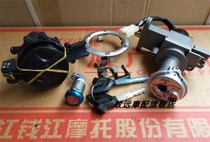Qianjiang V Yue QJ110T-11A 11B scooter accessories set Lock Assembly electric door lock fuel tank cover lock assembly