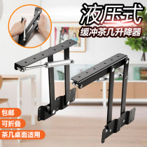 New hydraulic buffer coffee table lifter dining table dual-purpose lifting folding bracket multifunctional furniture hardware accessories