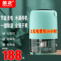Jinzheng household dehumidifier silent small dehumidifier moisture absorption Bedroom drying moisture removal Basement dehumidifier