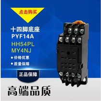 PYF14A relay base socket for MY4NJ small intermediate relay hhh54p 14 pin