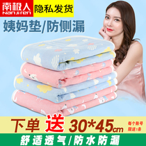 Big aunt mat bed washable waterproof sleeping menstrual period small mattress mattress mattress special case mat for physiological period