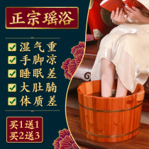 Three Bubble Yao Baths Baths Tai Yao Mountain Official Flag Ship Shop Officer Net Yao Dredging Meridians Chinese Herbal Medicine Bubble-footed Medicine Package