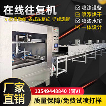 Customized ground rail line five-axis automatic painting machine automatic spraying machine Tablet computer housing spraying automatic painting machine