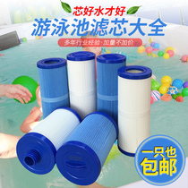 Baby swimming pool supplies Acrylic childrens swimming pool filter element Non-woven filter paper core