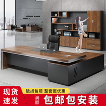 General Manager Boss Office Table and Chair Combination President Table Business High-end Atmosphere Large Class Modern Simple