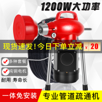 Sewer dredging artifact electric pipe dredging machine through toilet kitchen floor drain sewer blocking special tool