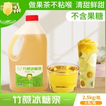 Milk tea shop with bamboo cane ice syrup sugarcane seasoning sugar fructose free water chain store commercial fruit tea raw materials