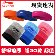 Li Ning sports wrist mens and womens children sweat-absorbing breathable anti-sprain wrist fitness basketball badminton headband