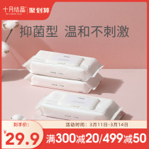October crystallized woman wet tissue paper private care postpartum supplies adult pregnant woman physiological period special 60 pumping * 3 packs