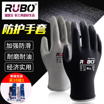 RUBO labor protection gloves labor protection wear-resistant work non-slip wear-resistant dipped gloves men breathable glue gloves women