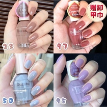 Japanese Ducato free baking nude nail polish autumn and winter limited new color 116 97 76 55 46 22 23