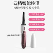 Xiao Xiaomei Japan Eyecurl hot eyelash curl electric eyelash curler 5 generation charging electric curling portable