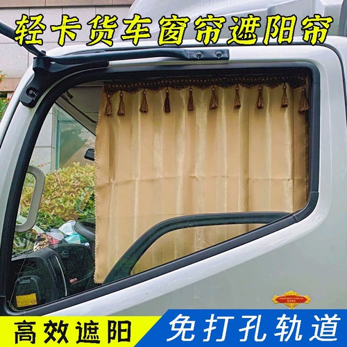 Futian RUIVY ES3/ES5/Q5/E3/Q9 Снимок Q3 Little King Kong Light Truck Crolement Special Sunscreen Гладкий