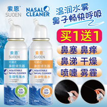 Sea salt water Nasal spray Nasal spray Infant children Baby nasal congestion Pregnant women Adult Snot dry adenoid hypertrophy