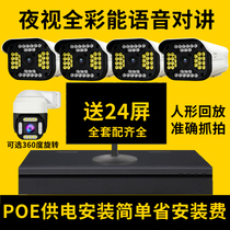 4 8-channel poe monitor equipment set High-definition wired camera network Home outdoor shop Commercial supermarket