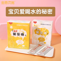  Jinen Bei Shi glucose powder granules Baby edible prebiotics special bags for infants and young children Baby probiotics