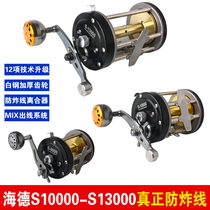 Anti-explosive line drum wheel visual anchor fish wheel Hyde S9000 S-10000 S13000 all metal anchor fish wheel