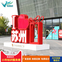 Stainless steel double-sided three-dimensional luminous characters baking paint outdoor landing landscape Billboard shopping mall slope landing word production