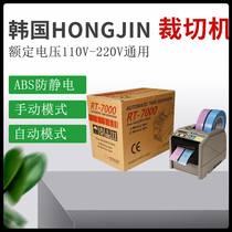Korea HONGJIN RT-7000 automatic glue machine cutting machine EZMRO tape cutting machine RT-7700