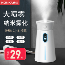 Konka humidifier Small office desktop home silent bedroom Car dormitory student mini usb spray Cute portable rechargeable wireless air bedside aromatherapy large fog volume